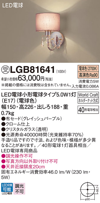 LGB81641