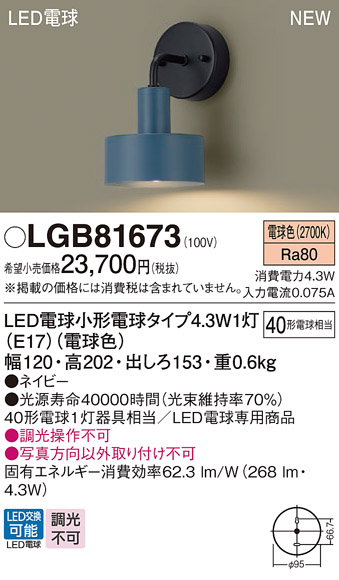 LGB81673