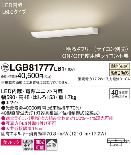 LGB81777LB1