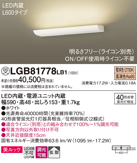 LGB81778LB1