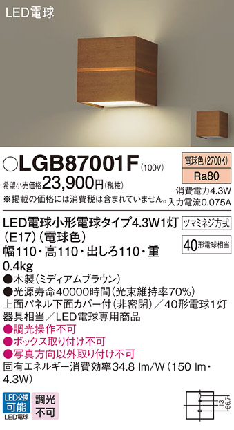 LGB87001F