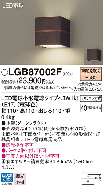 LGB87002F