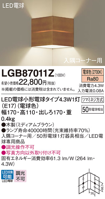 LGB87011Z