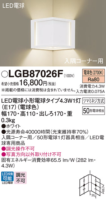 LGB87026F