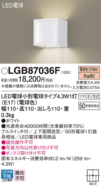 LGB87036F