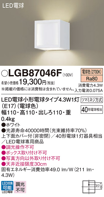 LGB87046F