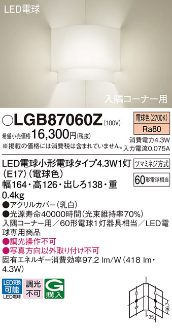 LGB87060Z