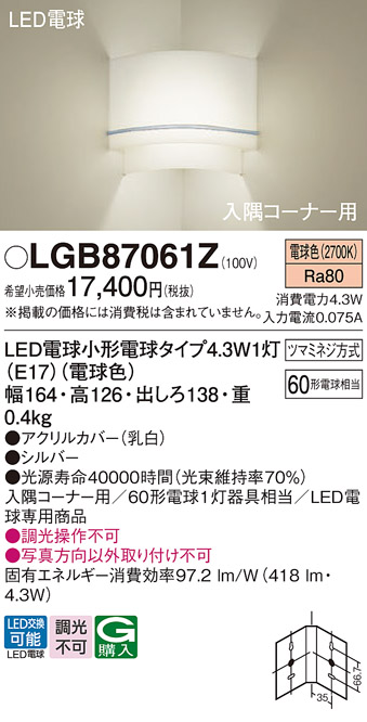 LGB87061Z