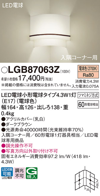 LGB87063Z