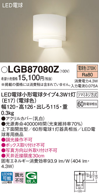 LGB87080Z