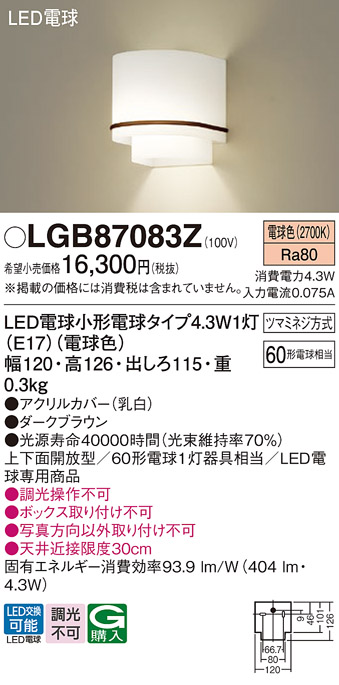 LGB87083Z