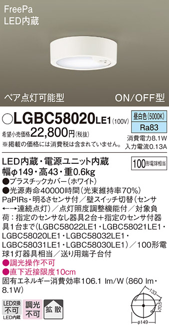 LGBC58020LE1