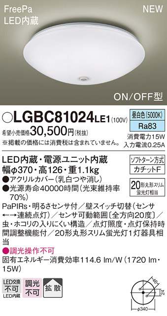 LGBC81024LE1