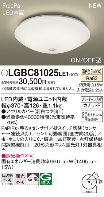 LGBC81025LE1
