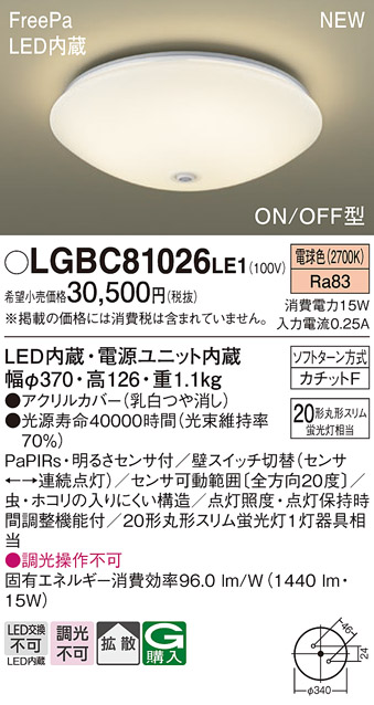 LGBC81026LE1