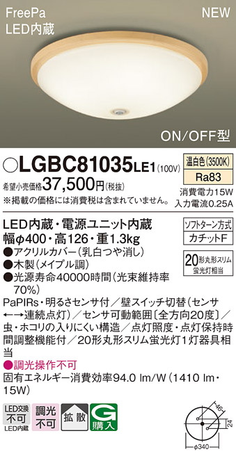 LGBC81035LE1