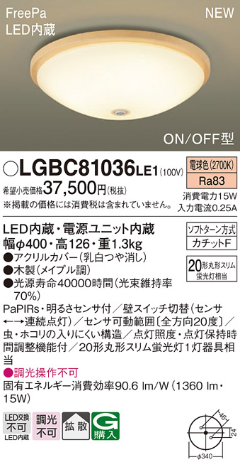 LGBC81036LE1