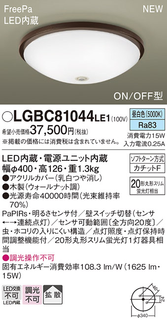 LGBC81044LE1