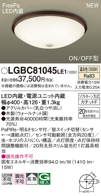 LGBC81045LE1