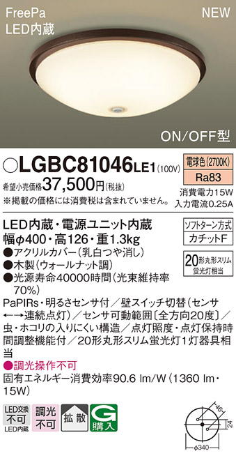 LGBC81046LE1