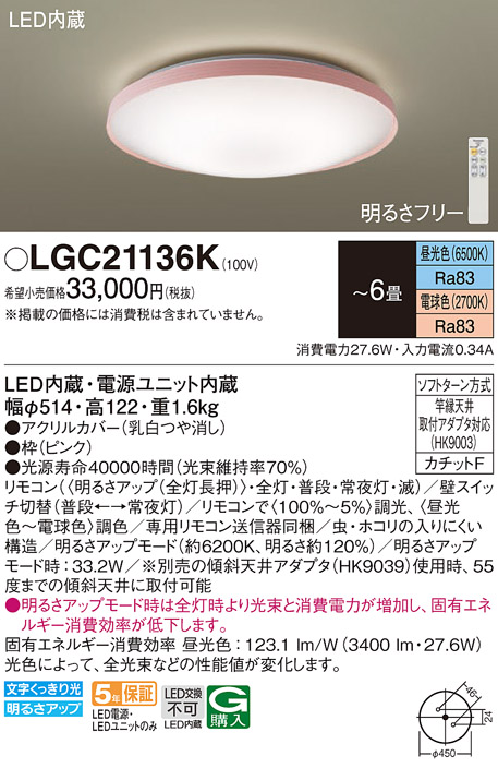 LGC21136K