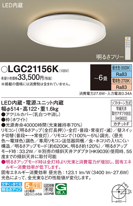 LGC21156K