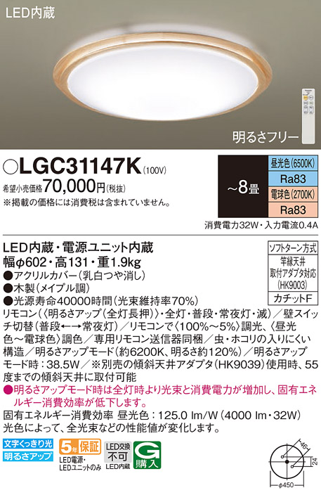 LGC31147K