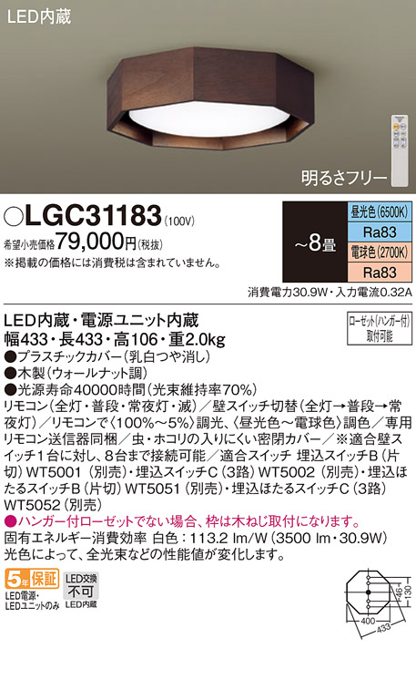 LGC31183