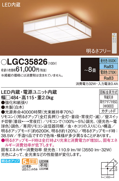 LGC35826