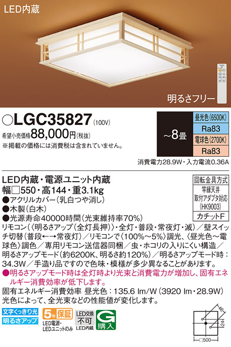 LGC35827