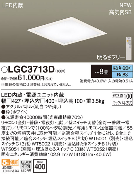 LGC3713D