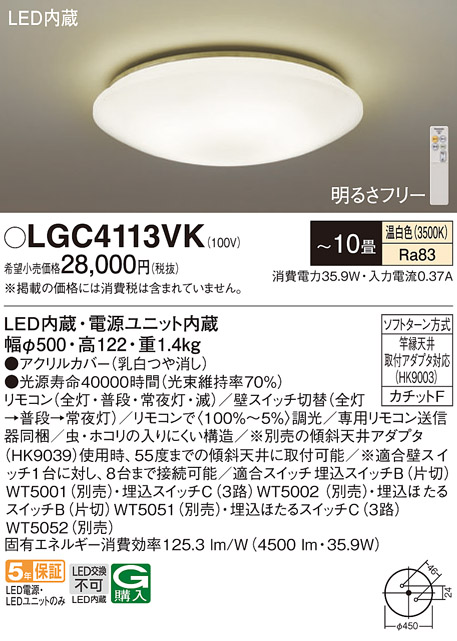 LGC4113VK