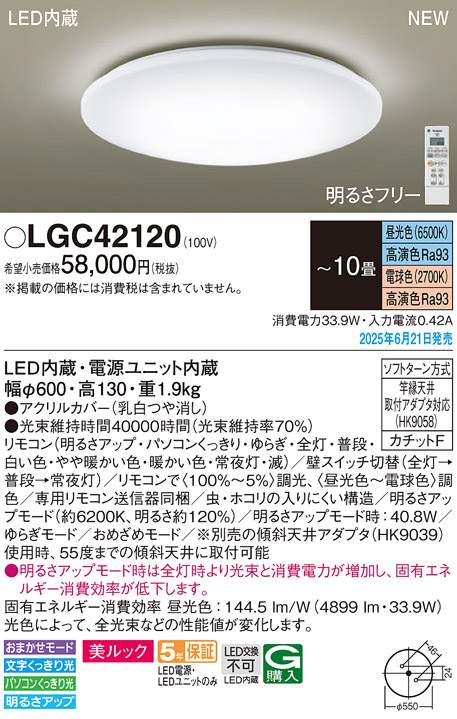 LGC42120