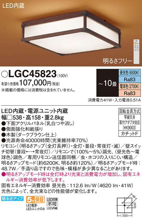 LGC45823