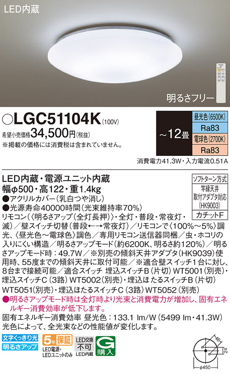LGC51104K