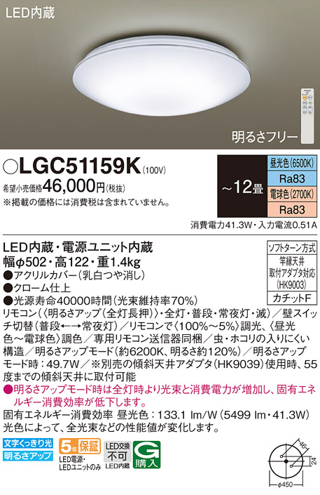 LGC51159K