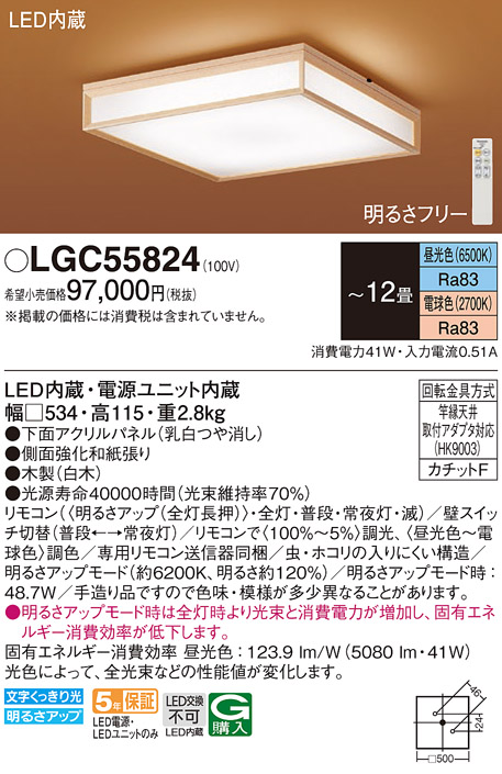 LGC55824