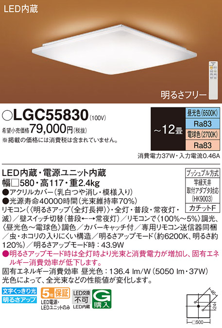 LGC55830