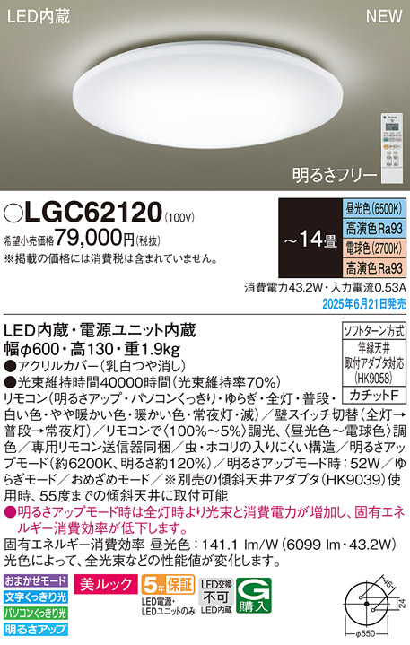 LGC62120