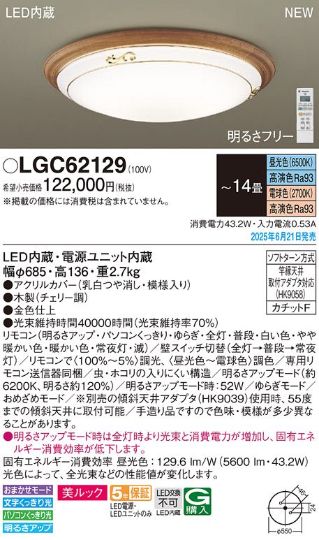LGC62129