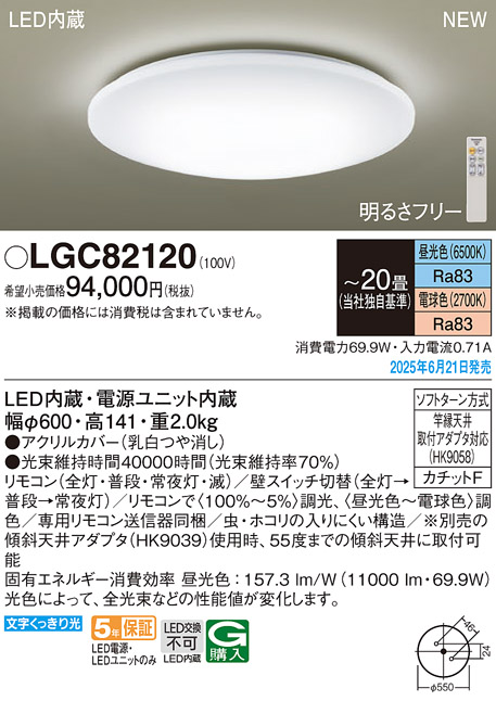 LGC82120