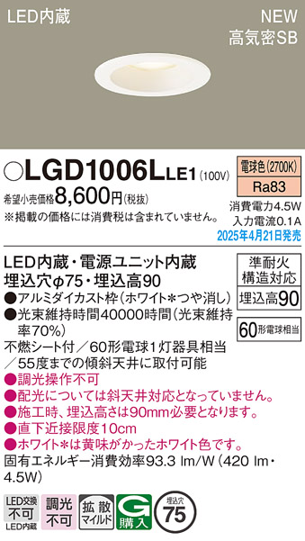 LGD1006LLE1
