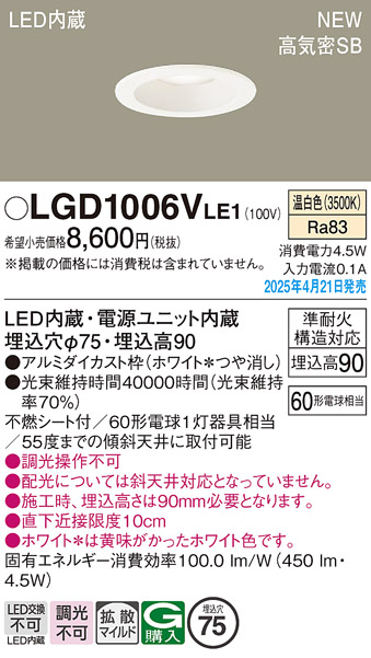 LGD1006VLE1