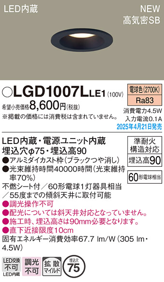 LGD1007LLE1