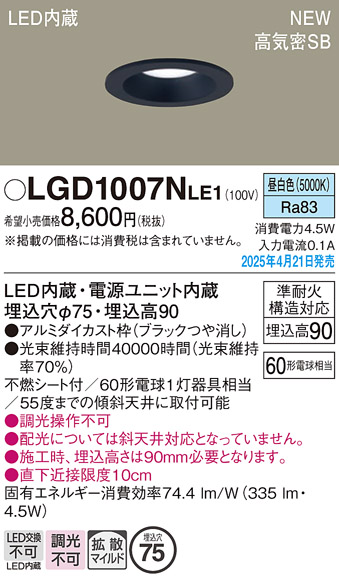 LGD1007NLE1