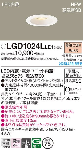 LGD1024LLE1