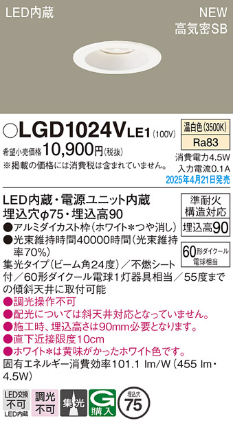 LGD1024VLE1