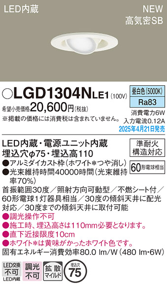 LGD1304NLE1