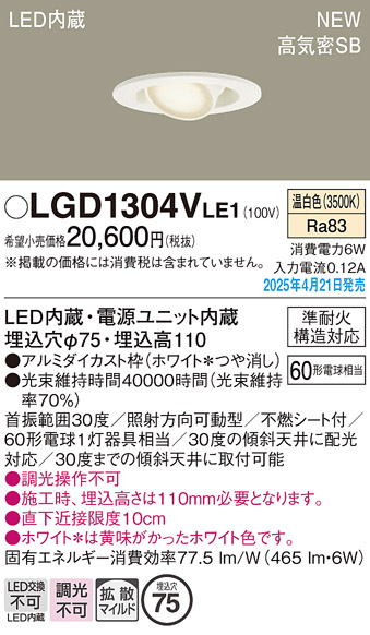 LGD1304VLE1