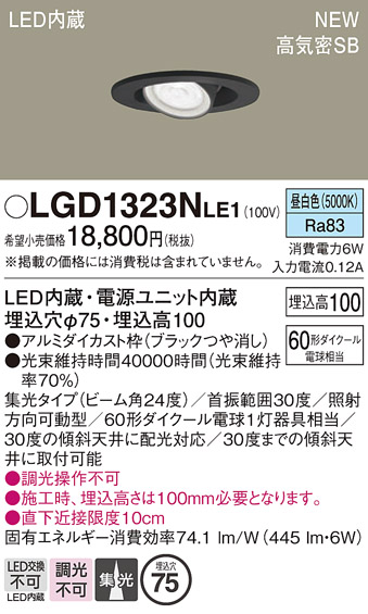 LGD1323NLE1